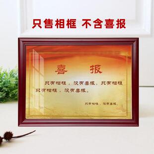 实木三等功四有喜报专用相框奖状展示框裱框画 画框摆台证书优秀