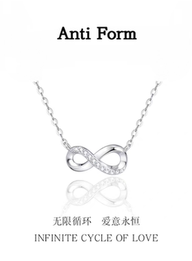 Anti Form闪亮永恒符号项链颈饰简约莫比乌斯环礼物女时尚设计