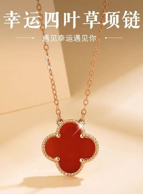 Anti Form好运常在四叶草幸运草项链轻奢生日礼物送女友送闺蜜
