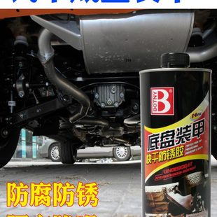 甲快干底盘防锈防腐沥青橡胶底盘胶2L隔音降噪胶保赐利 汽车底盘装