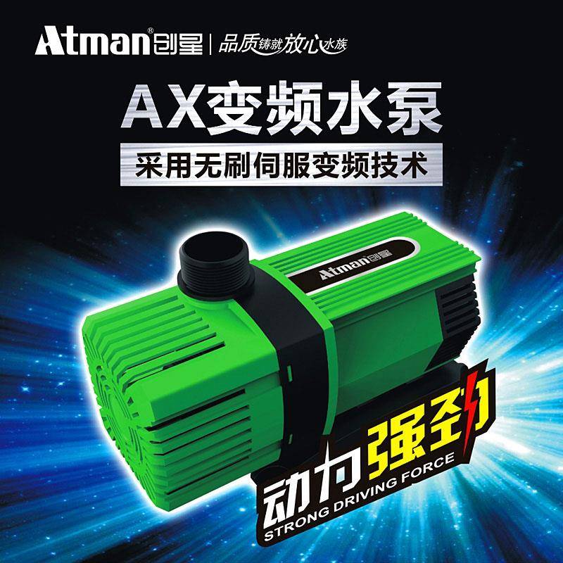 创星鱼缸AX水泵鱼池喷泉变频潜水泵抽水泵循环过滤泵静音