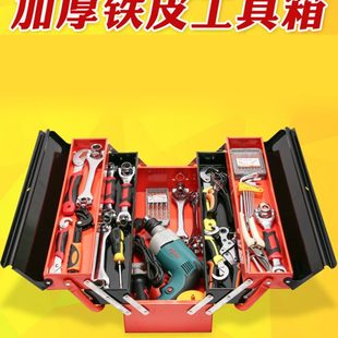加厚折叠多层三层加大铁皮手提收纳盒电工工具箱汽修家用大号箱