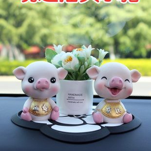 车载装 创意汽车摆件可爱车高档男女车内饰品摆件上摇头小猪个性 饰
