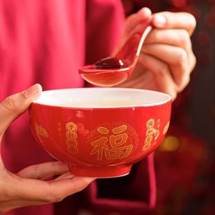 盒庆生日财禄寿碗年饭碗寿宴喜陶瓷福字新福红色乔迁喜回礼 碗套装