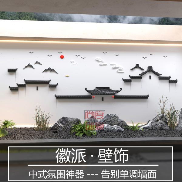 新中式墙面装饰徽派屋檐壁饰客厅茶室背景墙饰马头墙户外庭院挂件