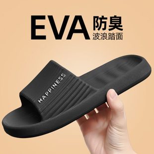 简约型eva家用室内一体凉拖鞋 成厚底夏季 男防臭防滑家居踩屎感士