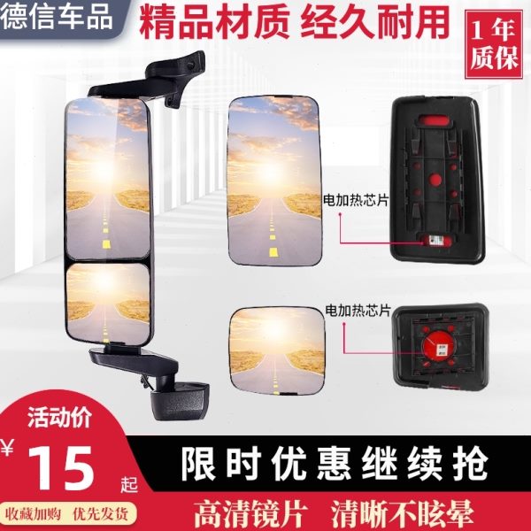 适用陕汽德龙X3000左右倒车镜x3000后视镜反光镜片后盖配件总成
