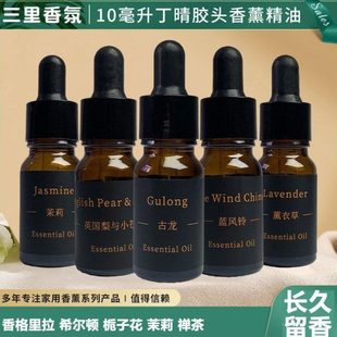 补充扩喷雾茶树精油香氛室内加湿器车载持久水海盐液专用香薰精油