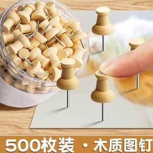盒装 500枚 原木质图钉毛毡墙软木板大头钉木质按钉工字钉按钉幼儿