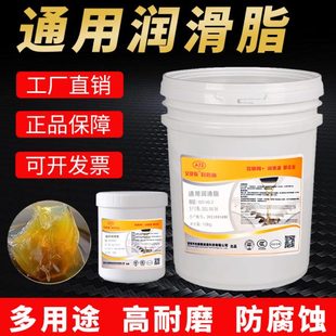 000号润滑脂流体导轨齿轮轴承黄油锂基脂 通用润滑脂3号2
