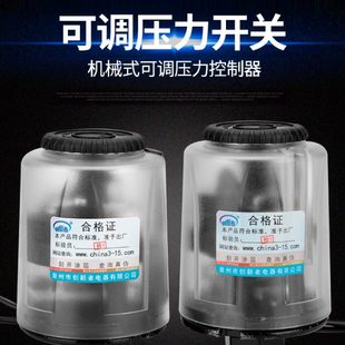 全自动家用自吸增压泵水泵压力开关水压机械电子可调控制器配件