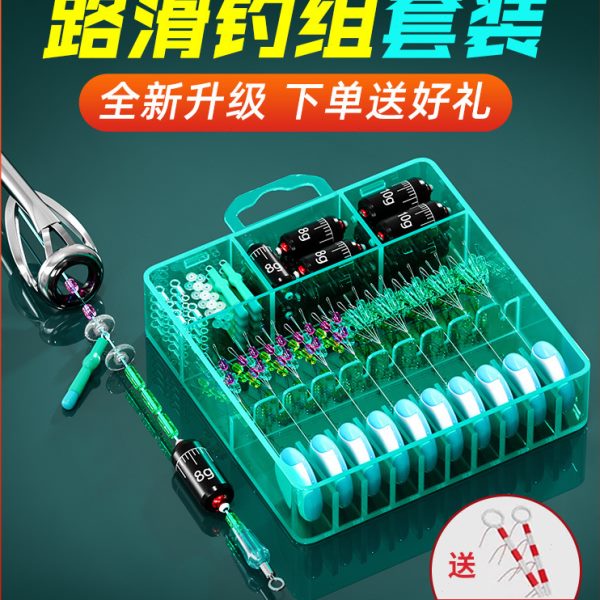 威拓森滑漂配件路滑太空豆套装钓组配件专用远投矶竿路亚线组矶钓