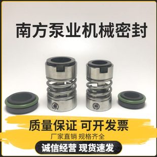 16格兰富多级泵机械密封CDLK 南方水泵SZB 克兰 CDLF水封 YFT