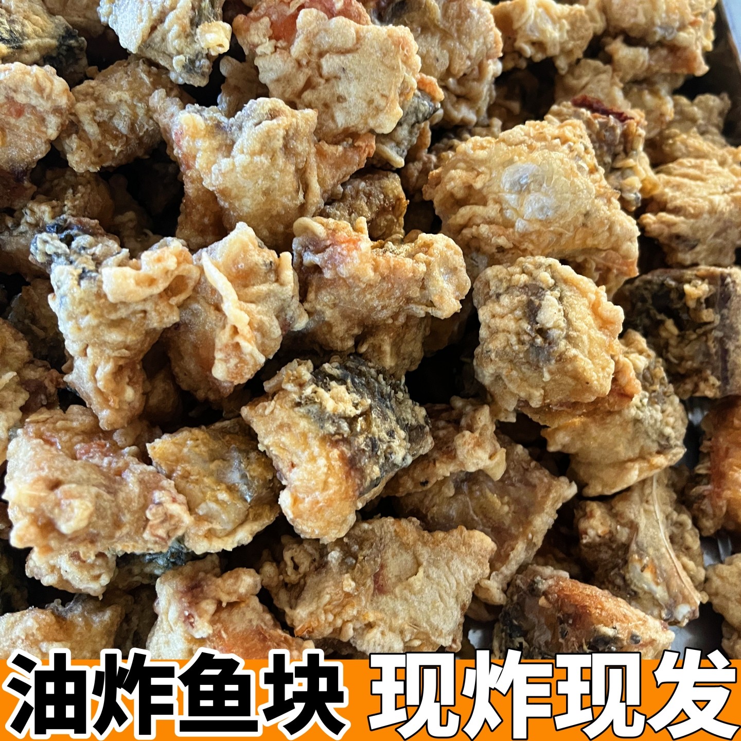 油炸鱼块现炸微山湖特色鲤鱼块淡水鱼鱼肉裹面鱼块新鲜老味瓦块鱼,水产肉类/新鲜蔬果/熟食,淡水鱼类,淘宝优惠券,粉丝福利购,淘宝优惠卷