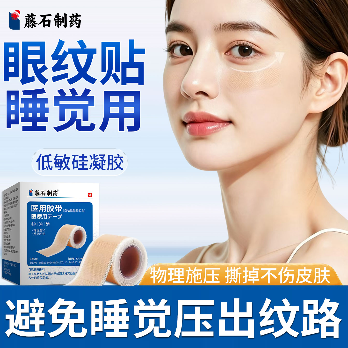 眼纹贴睡觉专用眉间川字纹皱纹法令纹抬头纹去干纹隐形抗皱紧致YZ