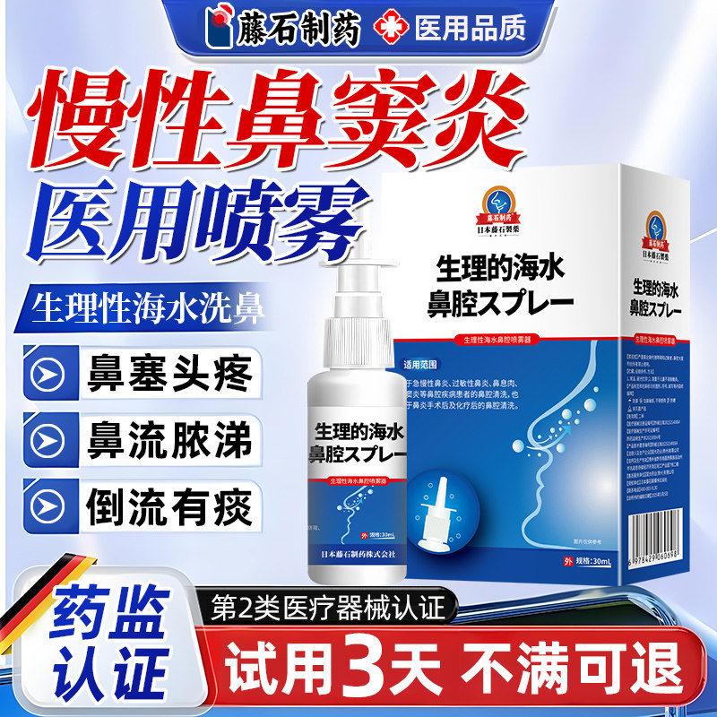 【藤石制药旗舰店】官方正品保障图片