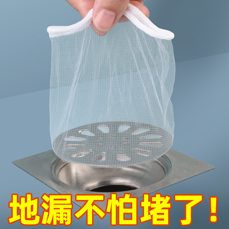 过滤网袋地漏防臭器防虫防头发地漏盖套厕所卫生间洗手台防漏网袋