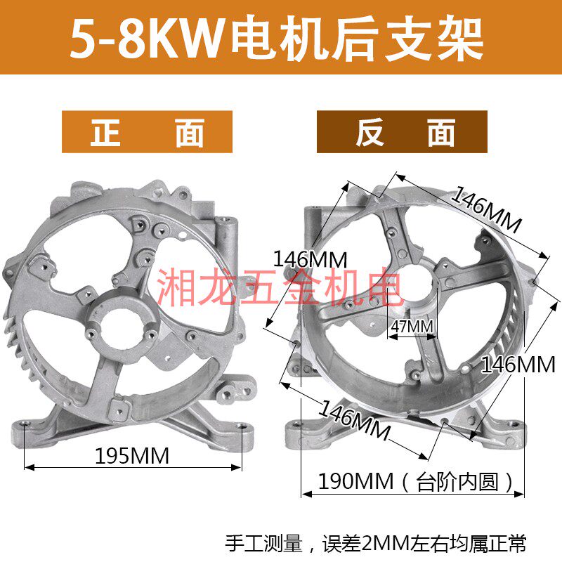柴油 汽油 发电机配件2KW3/5/6/7/8千瓦电机后支架 铝壳 支撑架