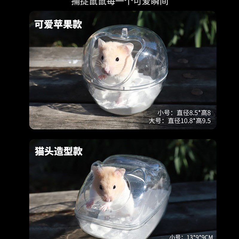 仓鼠洗澡浴盆浴室专用厕所两用金丝熊洗澡盆浴沙浴缸尿砂外接用品