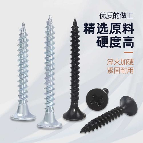 兔宝宝大盒干壁钉十字自攻钉黑磷镀白锌石膏板螺丝钉M3.5刮削带刀