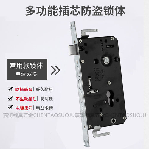 通用型家用防盗门锁体大门入户门机械门锁配件锁具锁盘长240*24mm