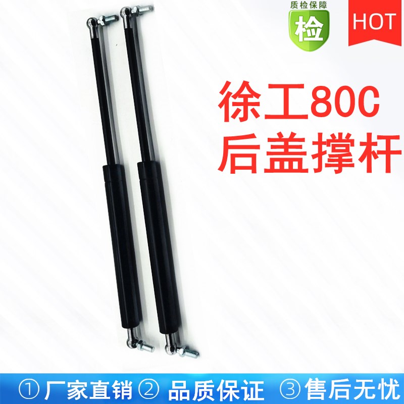 挖掘机徐工XE 60 80 85 210 215 230 235DA后盖气弹簧 前挡支撑杆