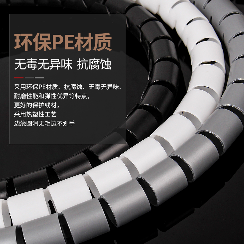 理线管 包线管 集线绕线器 电线收纳整理保护套缠绕管 束线固线卡
