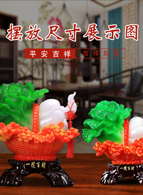 玉白菜摆件乔迁新居家居客厅博古架装饰品中式招财饭店铺开业礼品