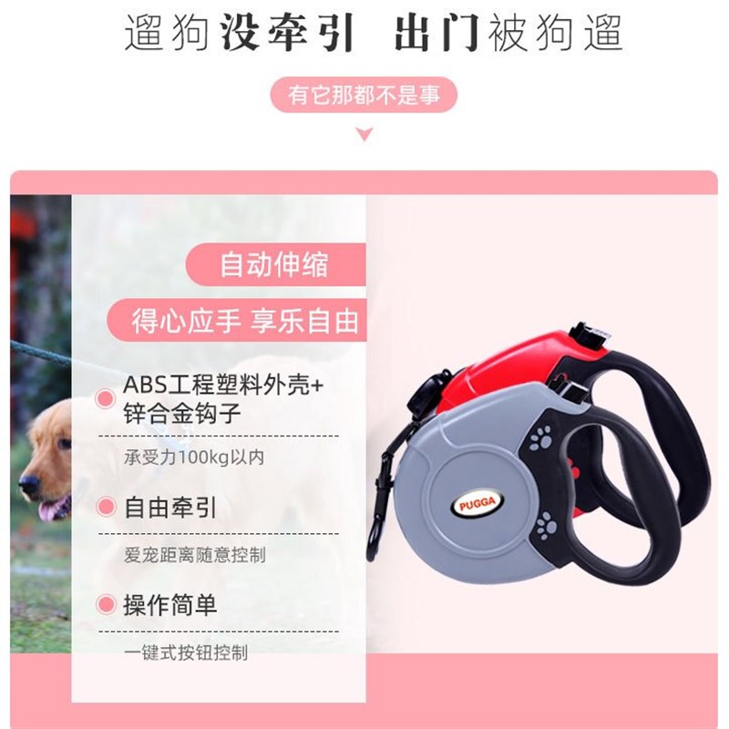 狗狗牵引绳自动伸缩遛狗绳圆绳款小中大型犬可收缩拉狗绳宠物用品