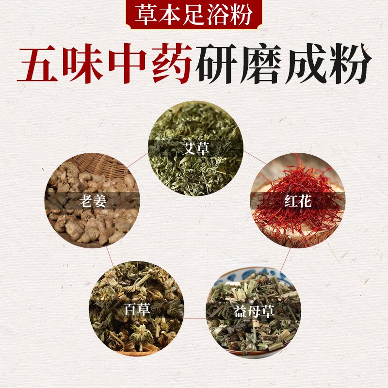 葵花草本足浴粉泡脚包30包/袋