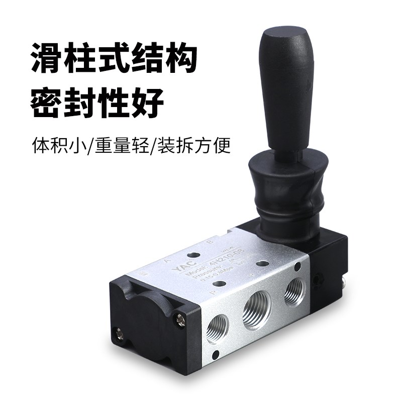 气动开关手动阀4H210-08二位五通手扳阀4R210-08气缸开关4H310-10