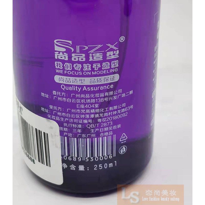 尚品造型紫园香薰闪亮特硬啫喱水啫喱膏男保湿造型清爽不黏腻包邮,美发护发/假发,发胶/发泥/发蜡,淘宝优惠券,粉丝福利购,淘宝优惠卷