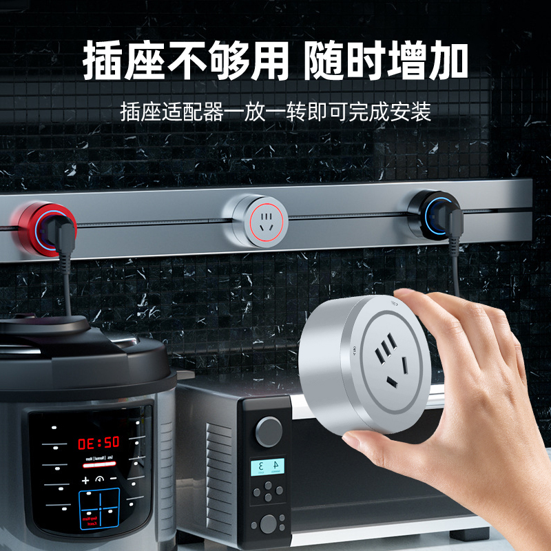 明装移动轨道插座30cm厨房滑轨插排家用壁挂式餐边柜活动电力导轨