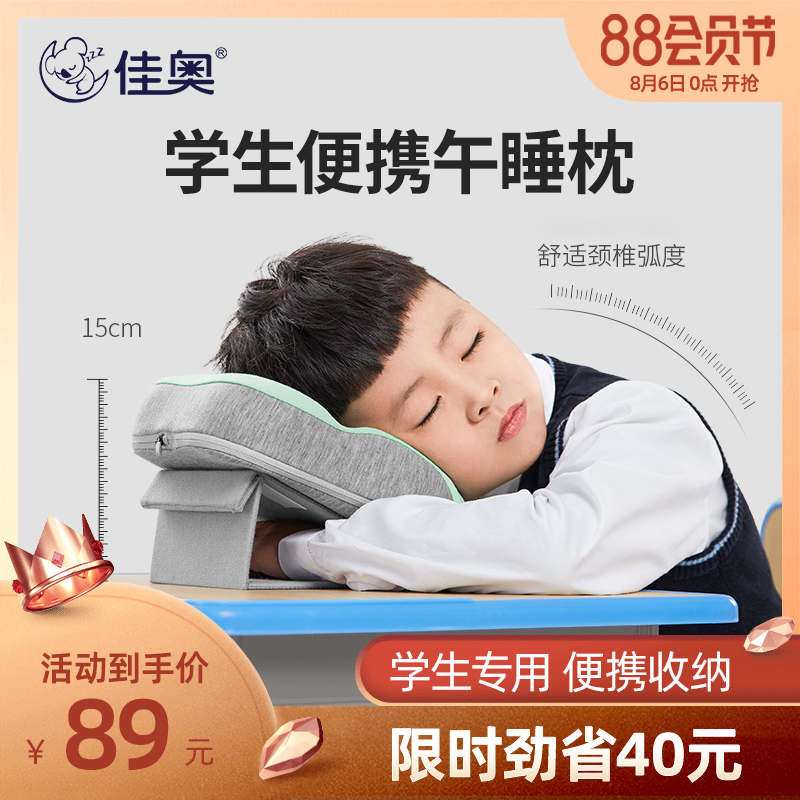佳奥午睡枕趴睡枕学生教室午休便携款儿童趴着睡觉神器折叠午睡枕