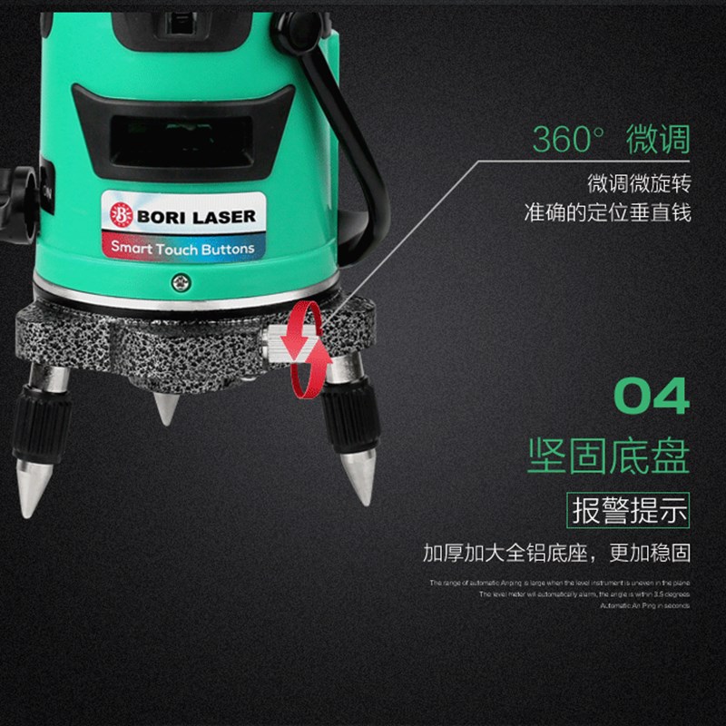 博日绿光蓝光水平仪235线高精度自动强光室外红外线LED投线仪