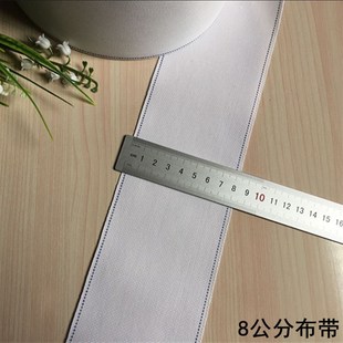 包邮窗帘打孔布带罗马杆圈打孔环布带有纺带韩式衬带窗帘配件辅料