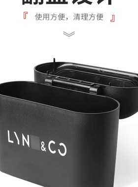适用于新领克010203+050609内饰改装车载垃圾桶挂式汽车用垃圾箱