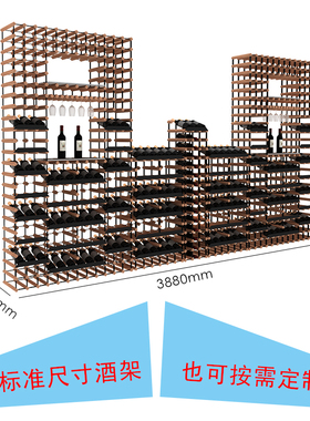 百格酒架定制酒窖斜放展示架格子酒瓶落地置物架木定做靠墙酒柜