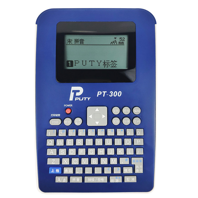 普贴PT-300不干胶贴标签机便携式小型通信线缆工程网线标签打印机,办公设备/耗材/相关服务,家用标签机,淘宝优惠券,粉丝福利购,淘宝优惠卷