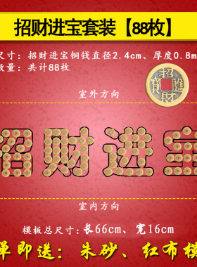 五帝钱压门槛入户门铜钱古币真品加厚大专用过门石下压的出入平安