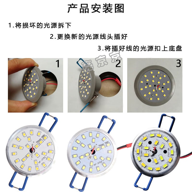 led一拖一射灯芯高亮免驱动3配件220V改造水晶吸顶灯一体化光源5W
