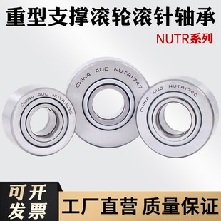内径20外径52厚度25 NUTR2052 重型支撑 支承滚轮滚针轴承NU2047