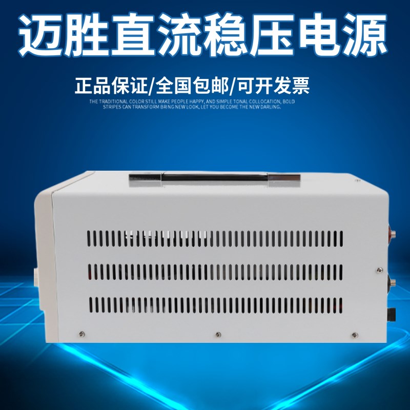 迈胜80v100v120v150v200v220v250v可调直流稳压电源5a10a20a30a40