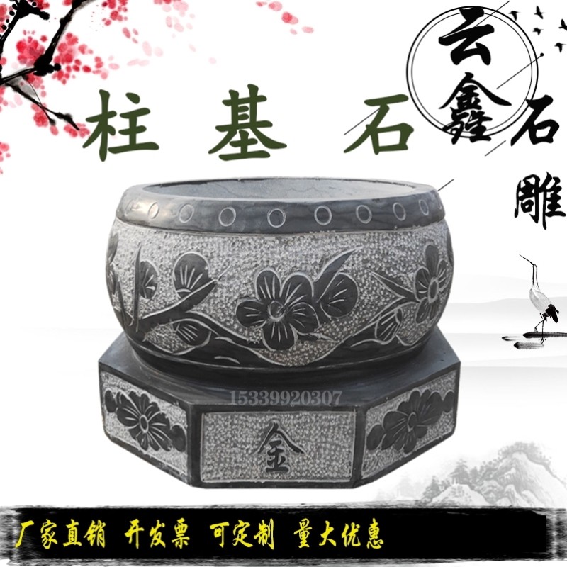 青石柱墩石底座柱基石墩子木柱脚实心柱顶石空心柱子皮柱础石头墩