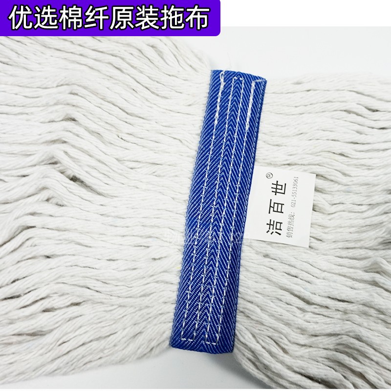 白云拖把头配件洁百世蜡拖头加大加长拖头吸水棉线替换头