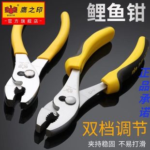 6寸8寸10寸鲤鱼钳子汽修夹钳多功能大口钳鱼嘴钳子鱼尾钳 鹰之印