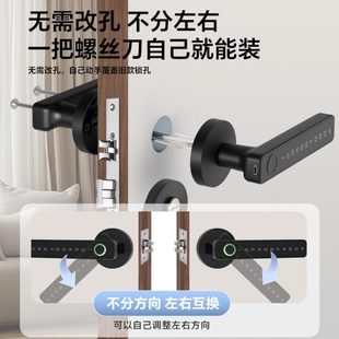 门锁家用卧室房间门把手分体智能电子锁 室内木门指纹锁办公室密码