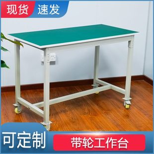 可移动防静电工作台双层操作台车间滑轮周转推车维修活动带轮桌子