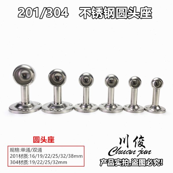 不锈钢圆头座衣柜挂衣托法兰座毛巾杆阳台晾衣杆圆管底座固定配件