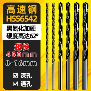 抛物线 直钻不锈钢 高速钢加长450mm直柄麻花钻头